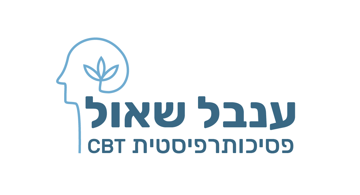לוגו ענבל שאול
